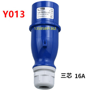 怡达电气 工业防水插头 插座 Y-013(0130106）3芯/3P16A YEEDA