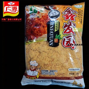 包邮鑫发园/牛肉味豆粉松2.5kg/面包金丝肉松饼寿司饭团烘焙原料