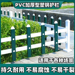 pvc围栏路边别墅护栏网护拦草地社区市政隔离栏花坛室外草坪农村