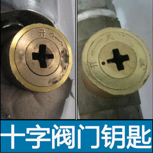 十字阀门钥匙供暖气自来水表前开关扳手地暖热力集中供暖管道万能