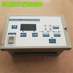 EPC-KD12纠边控制器超声波纠偏仪光电自动EPC-KD22/制袋机分切机