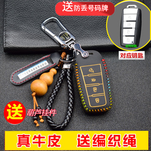 铁将军豪迈防盗器6801钥匙包遥控钥匙皮套汽车改装钥匙保护壳