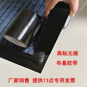 黑色单面布基胶带宽5cm6cm10cm婚礼展会地毯接缝固定保温防水胶带