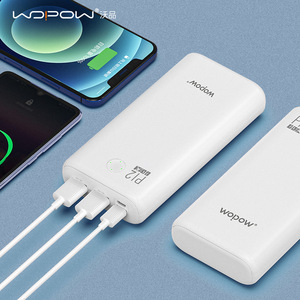 wopow充电宝 沃品20000毫安小沃p12华为苹果小米oppo通用移动电源