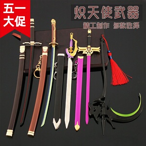 【索隆四把刀】索隆四把刀品牌,价格 - 阿里巴巴