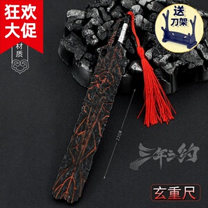 斗破苍穹动漫周边萧炎玄重尺三年之约武器模型金属工艺品刀剑玩具