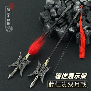 780人付款天猫薛仁贵传奇影视周边薛仁贵方天画戟武器模型工艺品摆件