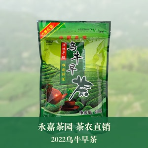 绿茶2022年新茶 明前乌牛早茶散装250g高山绿茶温州永嘉口粮茶叶