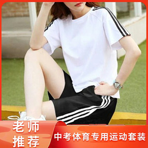 中考体育专用运动服套装女生初中学生运动会田径跑步短袖中招考试
