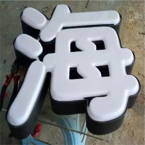 吸塑字定做吸塑面板灯箱门头招牌发光字广告牌店招广告字定做