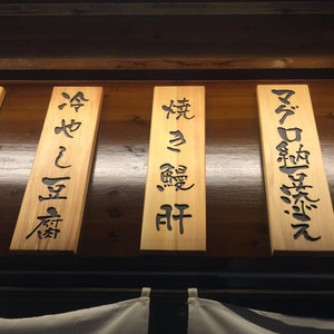 日式菜牌门牌小木牌定制雕刻字创意实木质价目表个性装饰挂牌定做