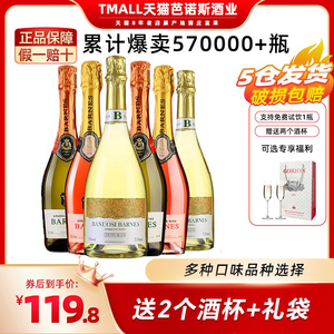 起泡酒整箱果酒气泡酒白葡萄酒果香甜红酒女微醺槟纷酒鸡尾酒饮料