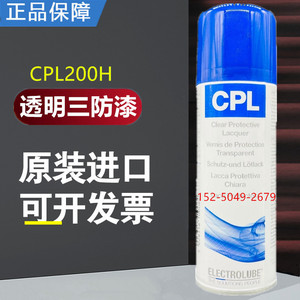 易力高三防漆DCA DCT CPL HPA PUC改性硅/丙烯酸聚氨酯SCC3自喷漆