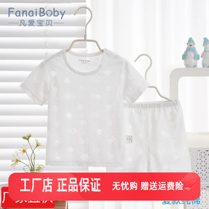 凡爱宝贝 婴儿衣服夏季套装新生镂空透气短袖0-2岁10052/10053