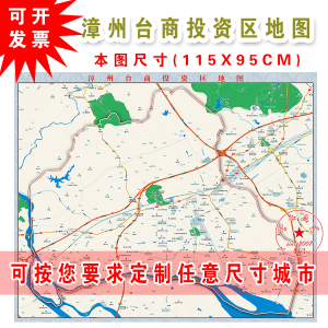 打印定制订做漳州台商投资区龙海市角美镇百度谷歌高清高德地图