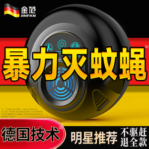 超声波驱蚊神器灭蝇灭蚊驱虫蟑螂室内2024新款强力驱赶驱蚊子苍蝇