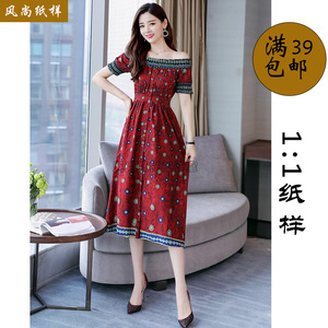 x99风尚服装纸样连衣裙女夏季新款韩版一字肩开叉长裙裁剪打版图