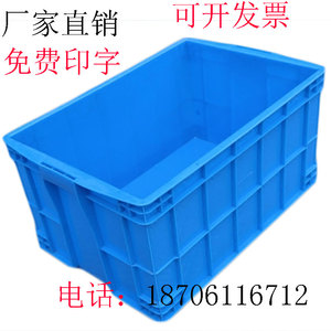 塑料箱周转箱物流运输食品中转箱红黄蓝绿白色加厚五金胶箱带盖