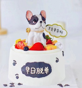 单身狗蛋糕装饰摆件双十一光棍节插牌男生早日脱单狗骨头装扮插件