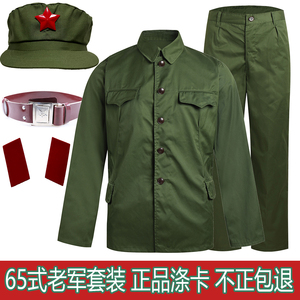 涤卡65老式军套装男涤卡老款怀旧干服聚会服装六五式绿军衣套装