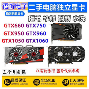 台式电脑独立显卡GTX650 750TI 950 960 970 1060 1050 2G 4G游戏