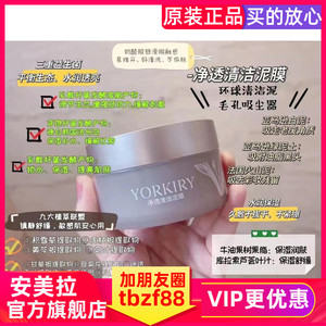 安美拉正品氧气花园净透清洁泥膜吸油去黑头清毛孔敏感肌清洁面膜