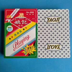 姚记888魔术道具扑克牌高清背面认牌 包教会送使用说明