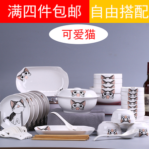 可爱猫碗盘勺筷面碗鱼盘品锅自由搭配 陶瓷卡通餐具可微波
