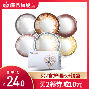 韩国NEO美瞳年抛1片大小直径自然混血隐形近视眼镜