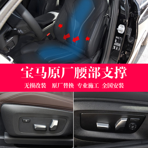 宝马原厂腰部支撑2系3系4系新5系x1x3x5车用座椅改装电动腰托腰靠