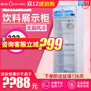 穗凌LG4-323升单门立式冰柜商用风冷冰箱玻璃门展示柜牛奶饮料柜