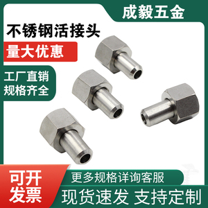 304不锈钢对焊式压力表活接头管螺帽焊接底座/内螺纹M20*1.5-14mm