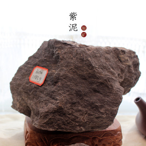 紫砂壶紫泥原矿 宜兴紫砂原矿石标本 黄龙山紫砂矿石料标本