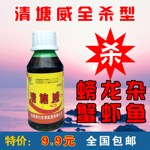 清塘剂清塘灵清塘清塘净清塘渔药虾鳅鱼鳝蟹全杀型鱼药清塘药