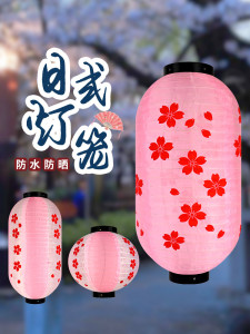 圆形球形冬瓜粉色樱花日式户外商场广告装饰活动粉白拼接绸布灯笼