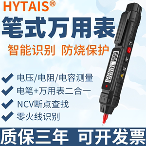 智能笔式万用表TS20多功能测电笔高精度电容表电工数显万能表试电