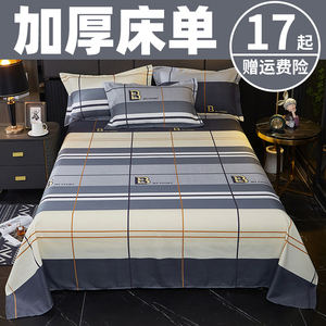 简约全棉床单单件纯棉单人学生宿舍三件套1.5米被单双人1.8m秋冬
