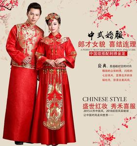 新款唐装红秀禾服新郎新娘喜服中式结婚礼服古代古装男女婚服套装