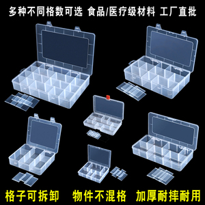 白色分隔零件盒电子元器件收纳盒配件盒螺丝盒样品盒工具盒子塑料