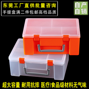 加高模型收纳盒带提手双层零件盒下底空无隔断五金工具配件盒有盖