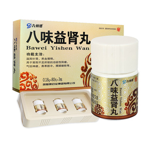 八味益肾丸