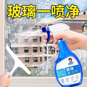 擦玻璃水清洁剂家用擦窗清洗浴室窗户强力去污除垢擦镜子专用神器