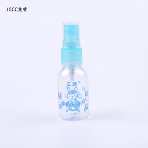 三迪逸品15CC兔喷瓶 试用装小化妆品瓶 便携式分装瓶精品国货