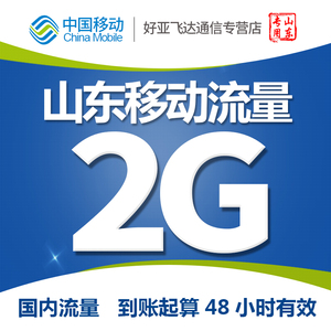 移动流量充值哪里便宜_全国移动流量充值平台_北京移动流量充值