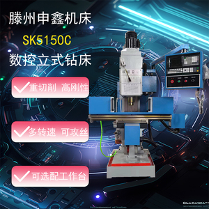 源头厂家直供数控立钻床SK5150C铣打两用可选配各种数控系统