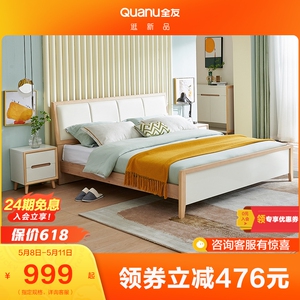 全友家居软靠床双人床现代北欧卧室实木框1.5米1.8m板式床121813