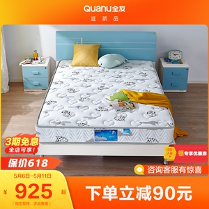 全友家居床垫席梦思软硬两用弹簧床垫1.2米单人床1.5m薄床垫13008