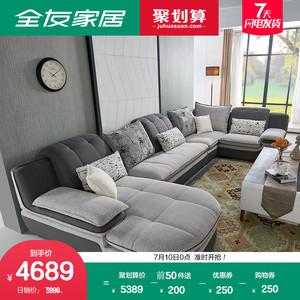 全友沙发_全友沙发价格_淘宝天猫热销全友沙发货源拿货 - 阿里巴巴找