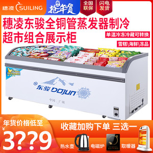 00烨空旗舰店天猫商用卧式东骏冰柜翻盖门胶条单门双门三门冰箱冷柜