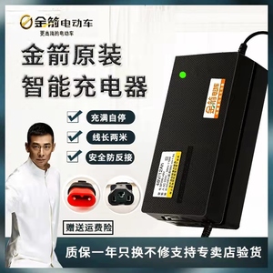 金箭电动车电瓶充电器48v12ah48v20ah60v72v30ah金箭充电器